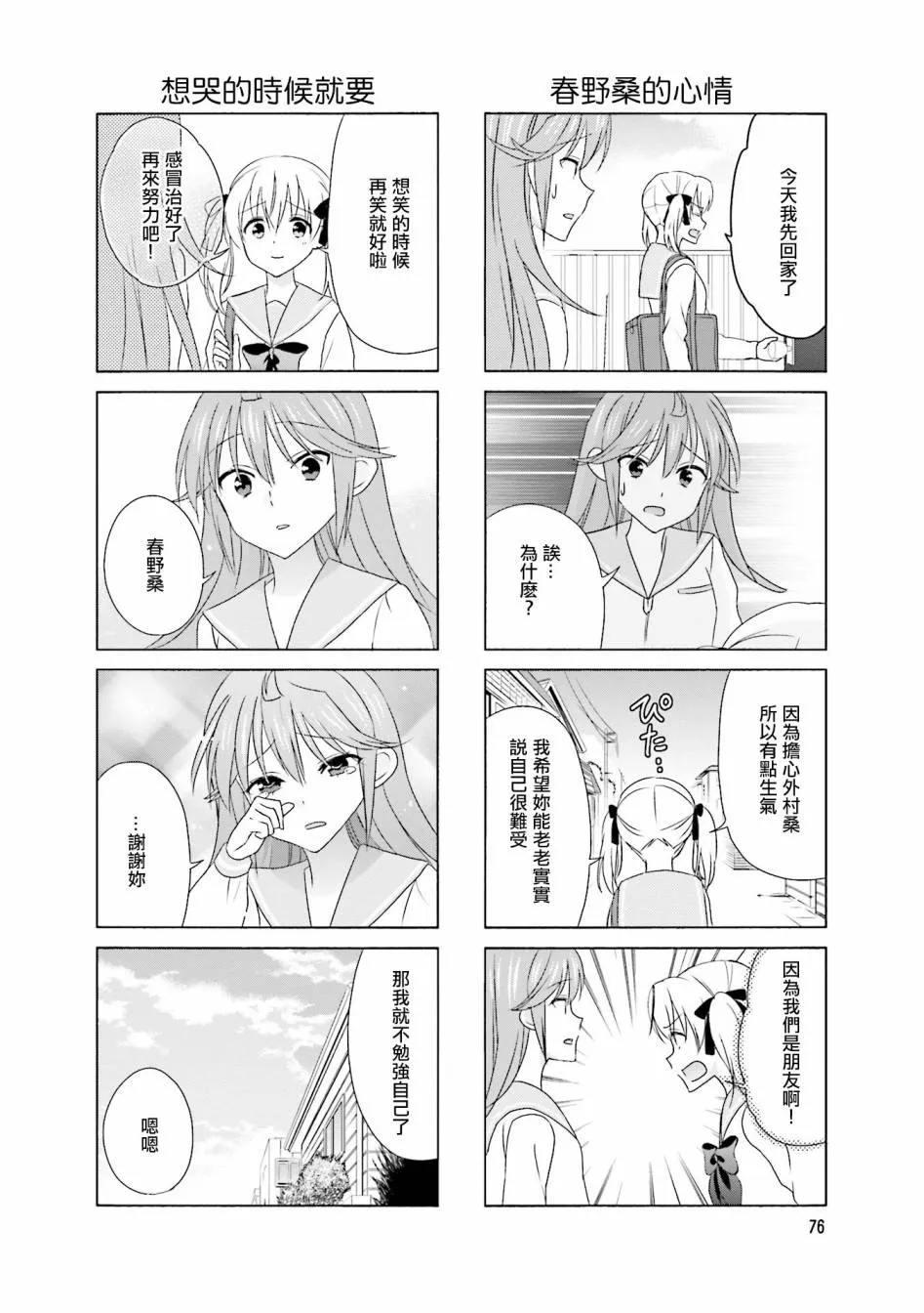 第97话 第6页