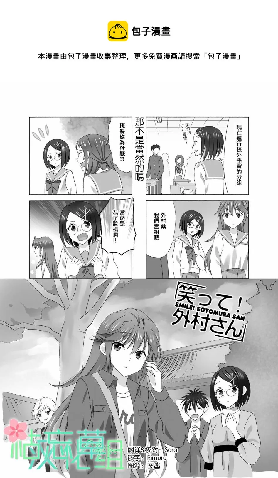第96话 第1页