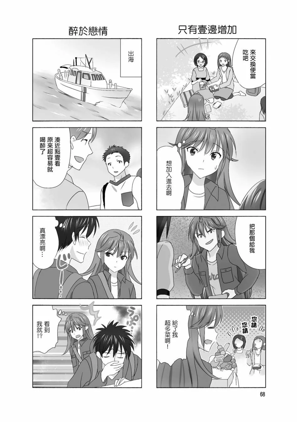 第96话 第4页