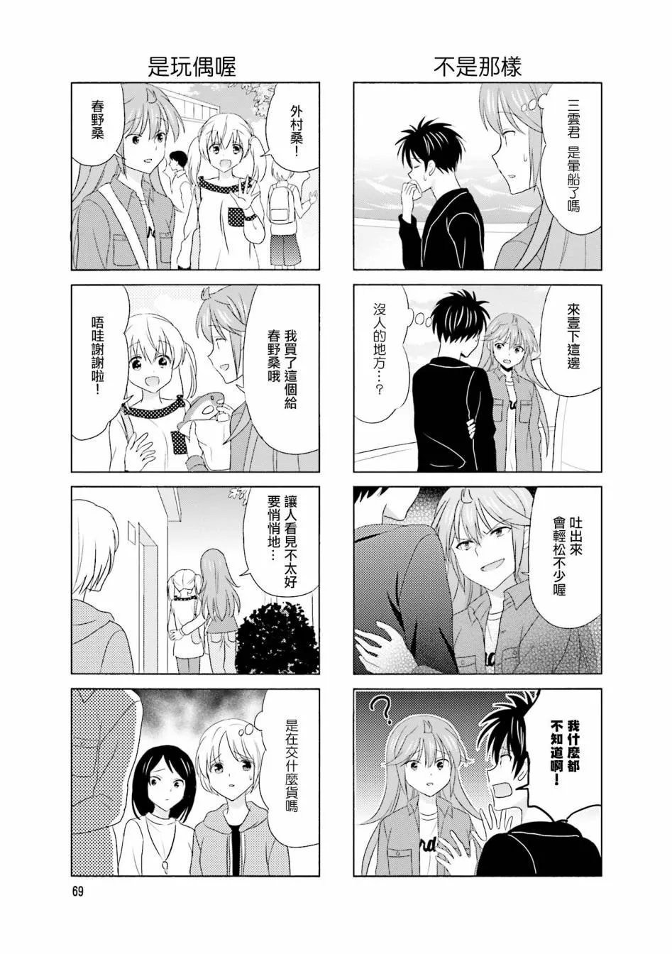 第96话 第5页