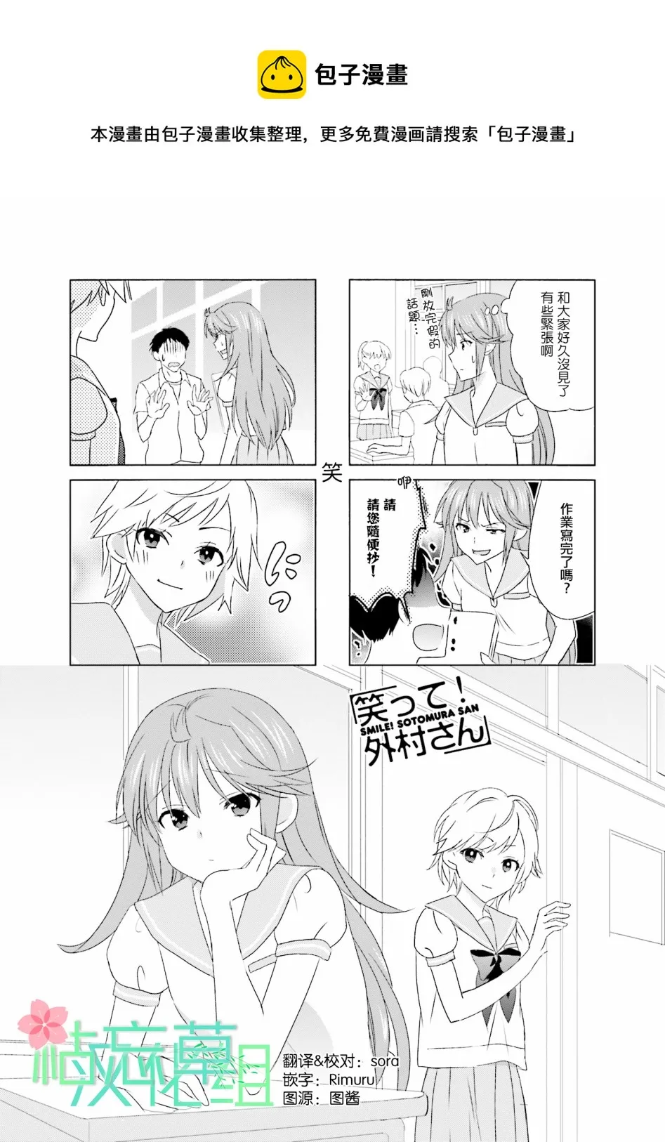 第95话 第1页