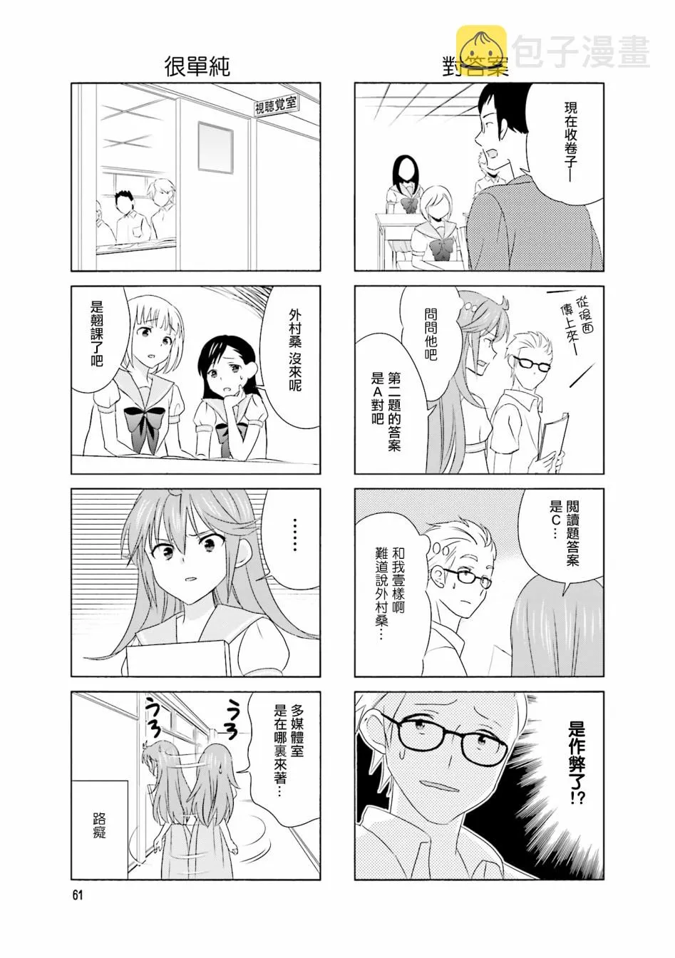 第95话 第3页