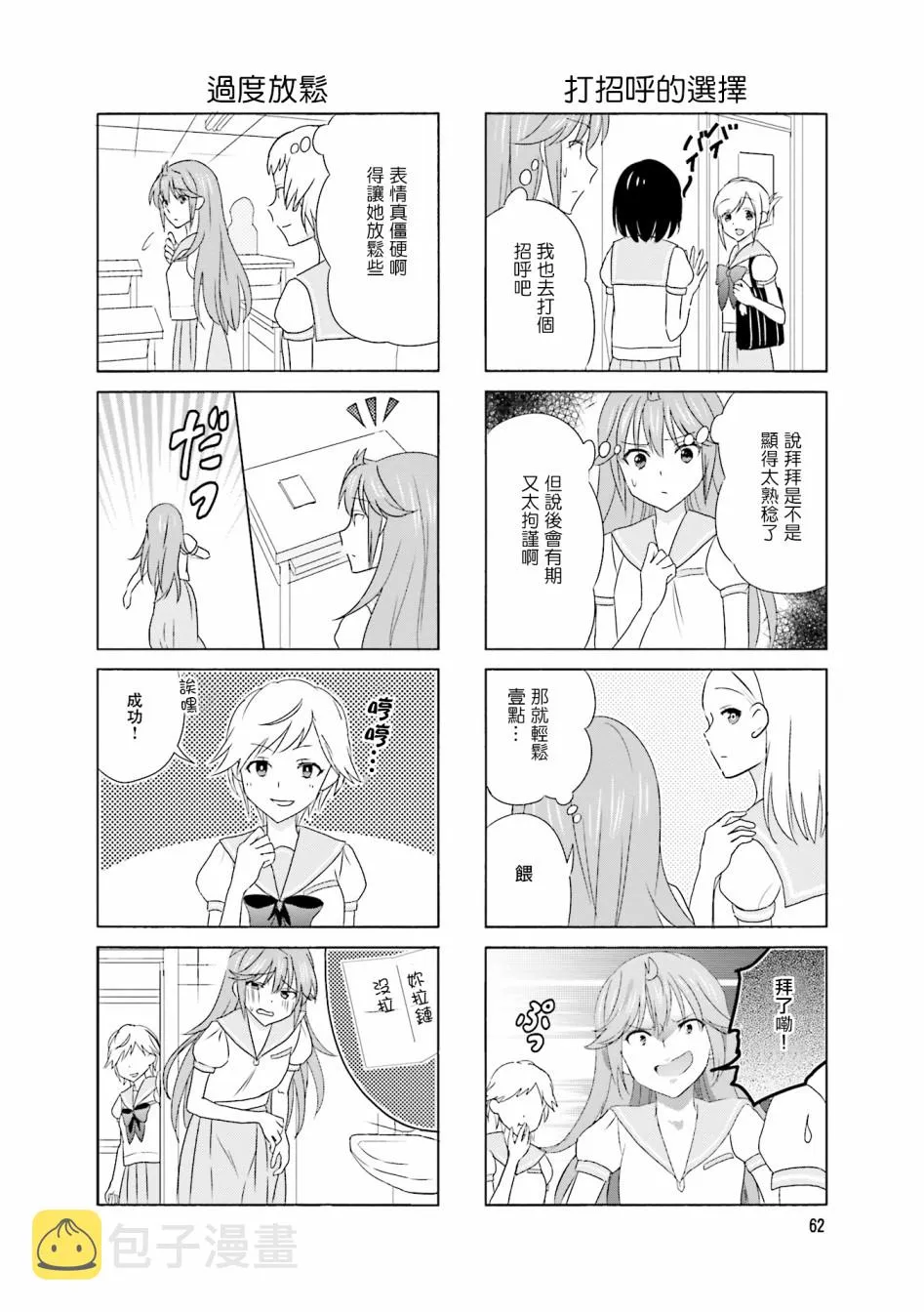 第95话 第4页