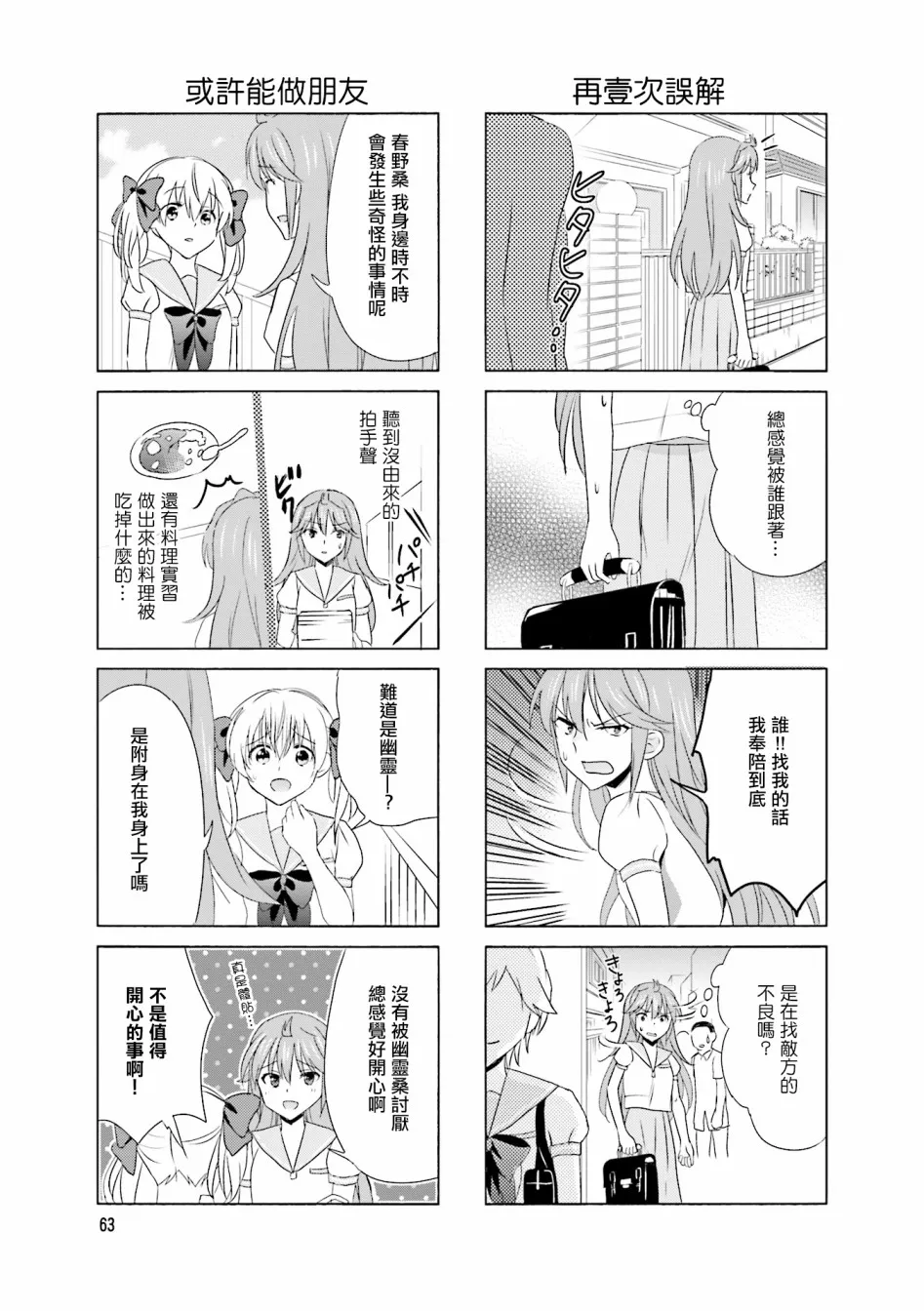 第95话 第5页