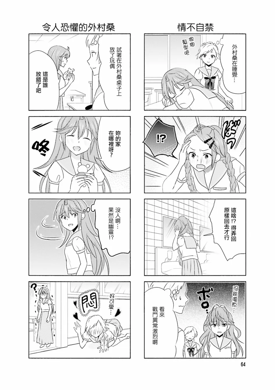 第95话 第6页
