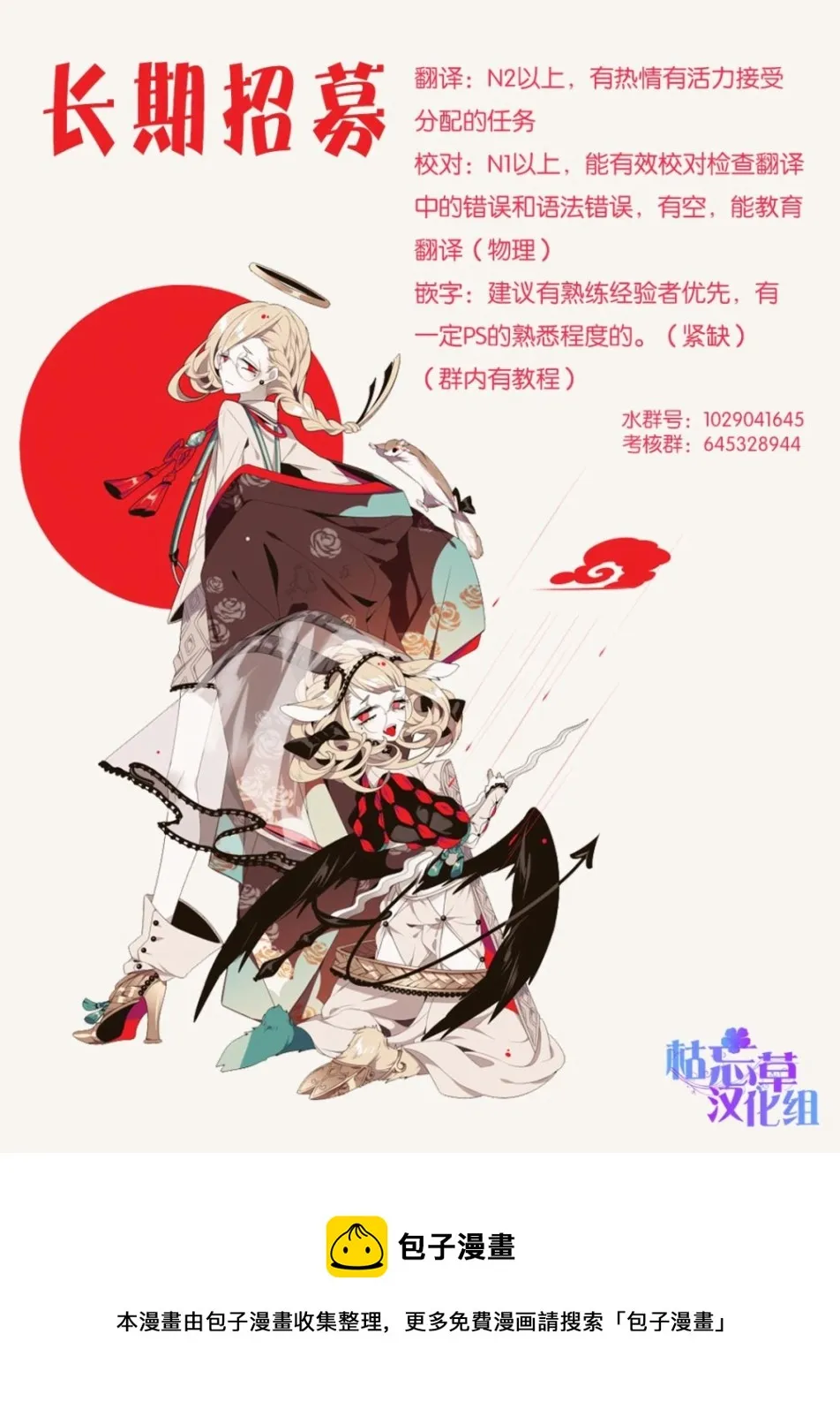 第95话 第7页