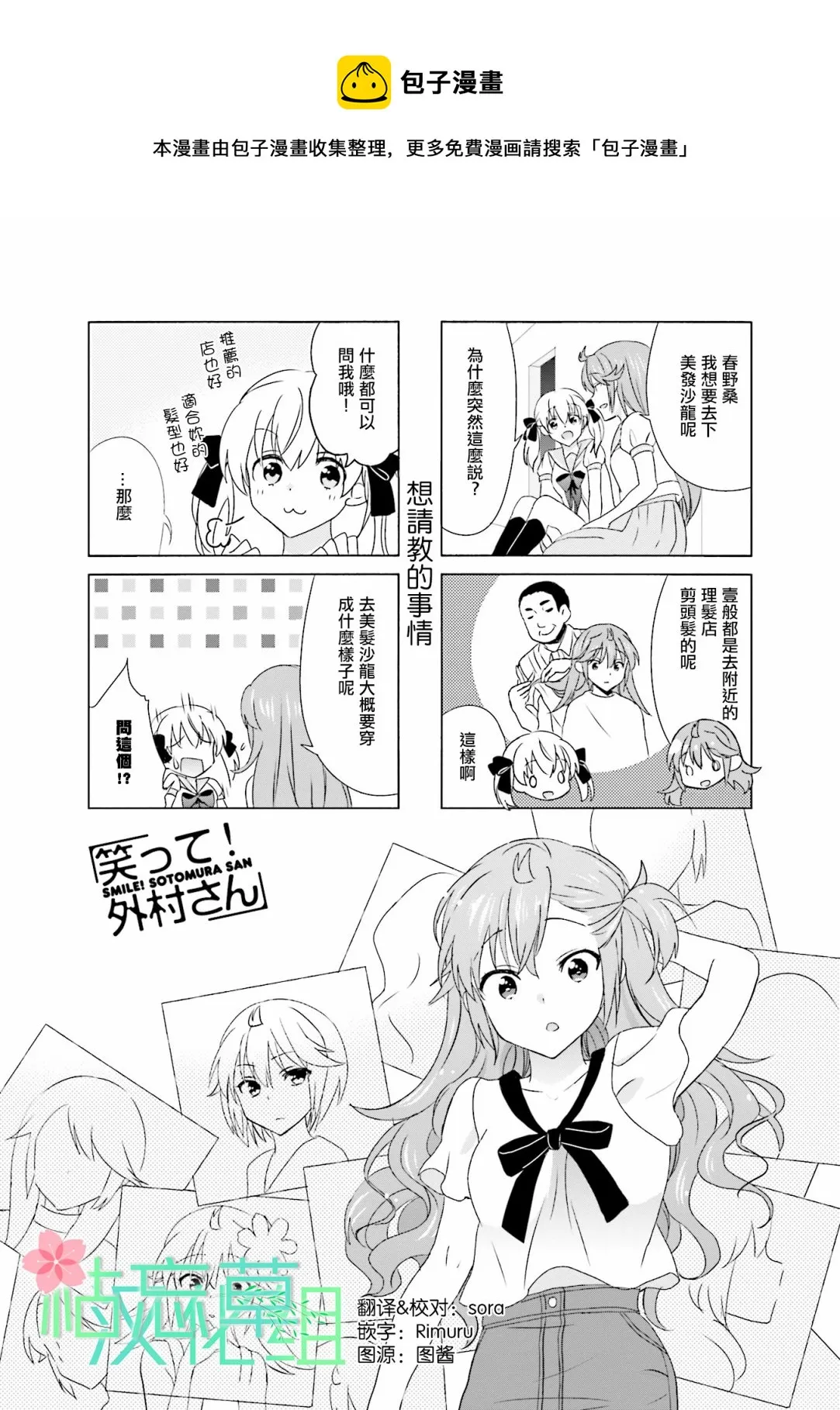 第94话 第1页