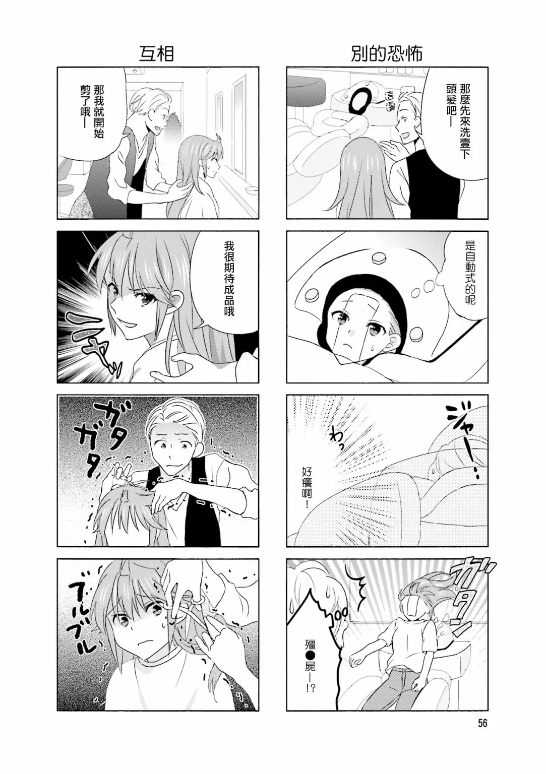 第94话 第4页