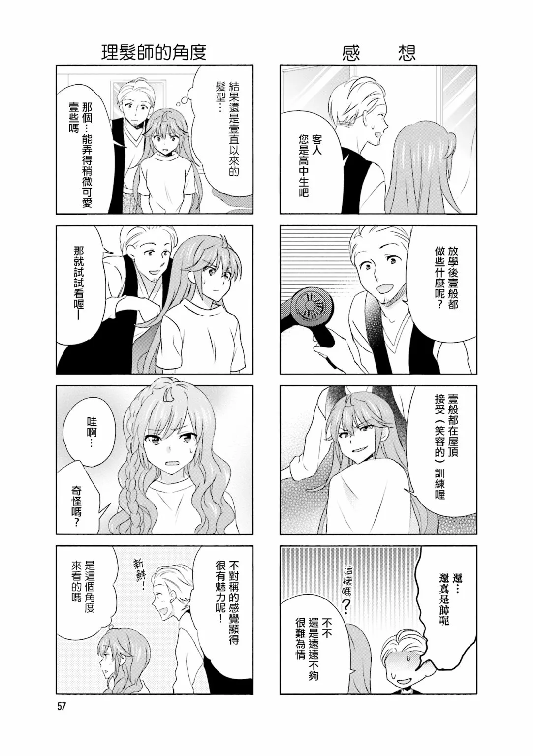 第94话 第5页