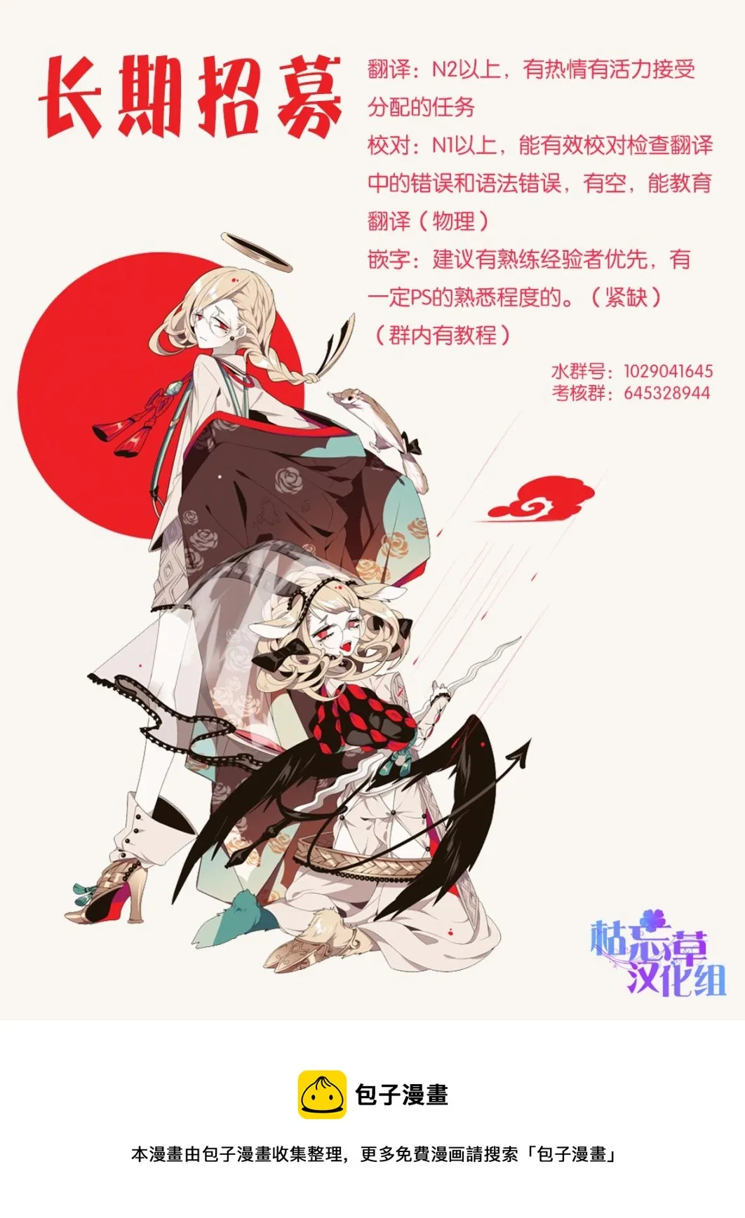 第94话 第7页