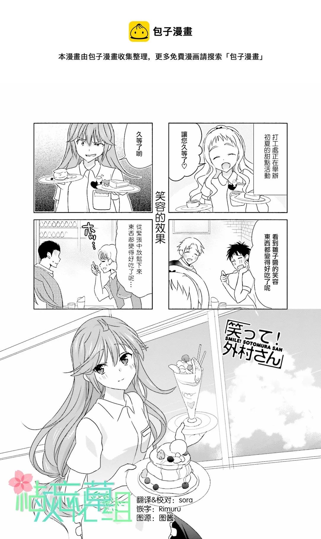 第93话 第1页