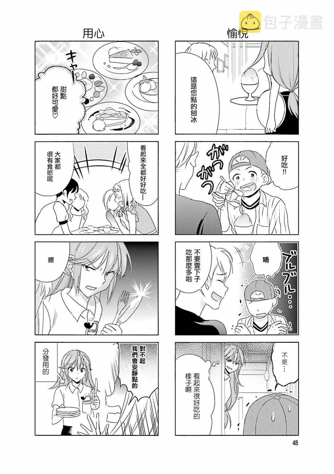 第93话 第2页