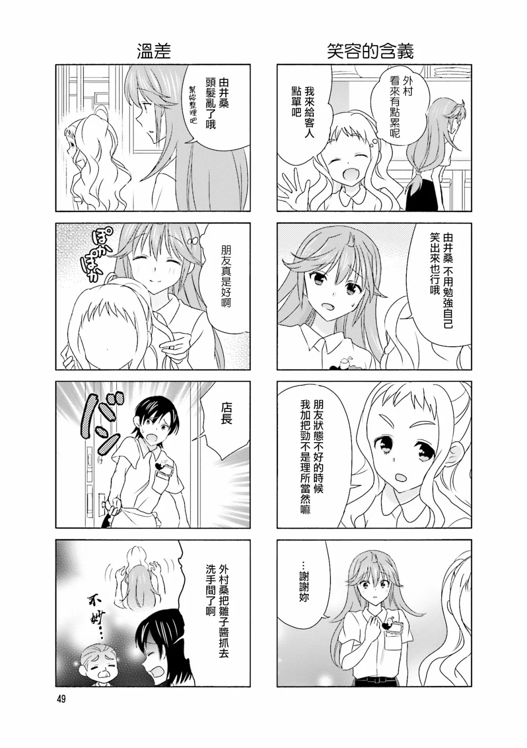 第93话 第3页