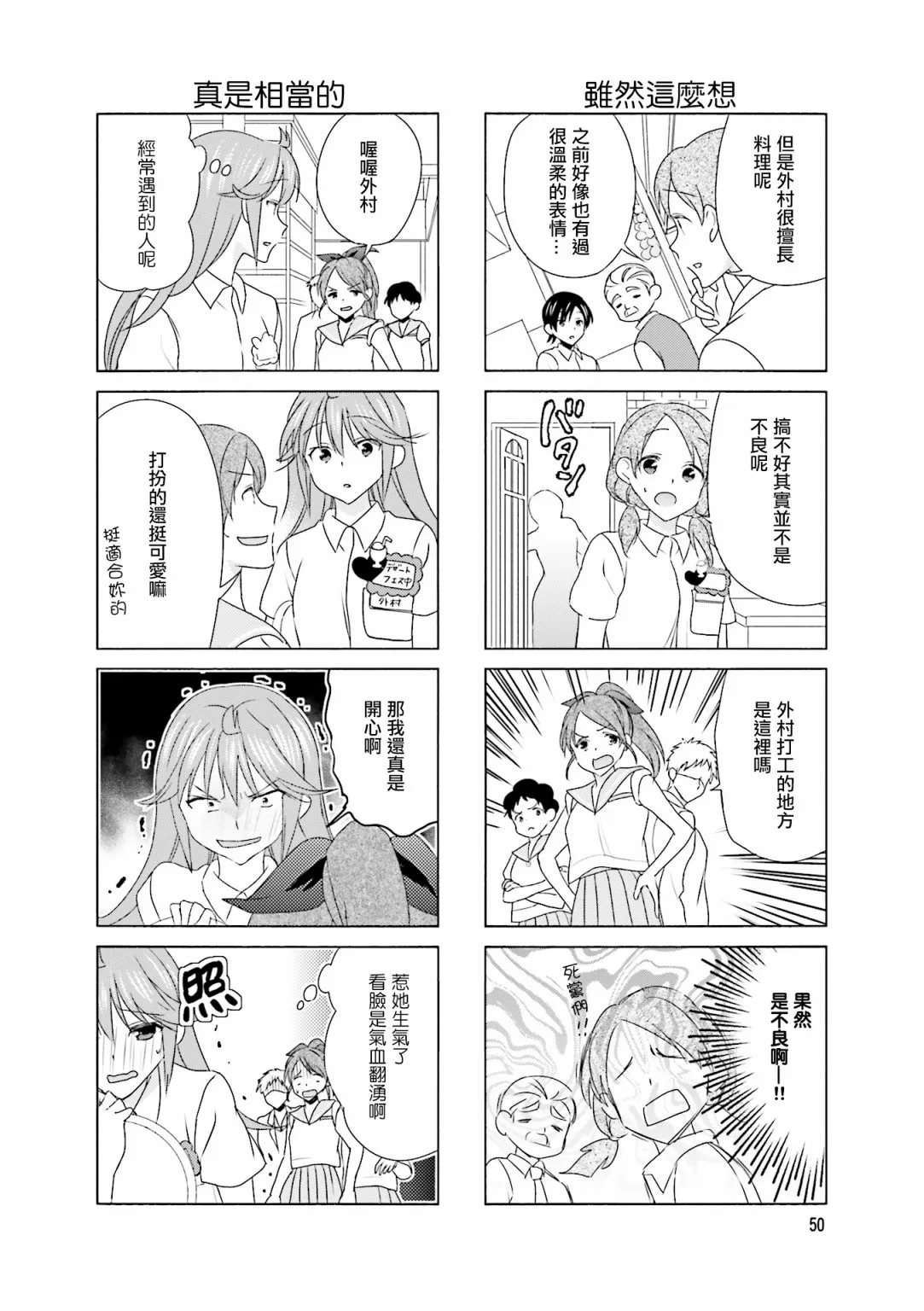 第93话 第4页