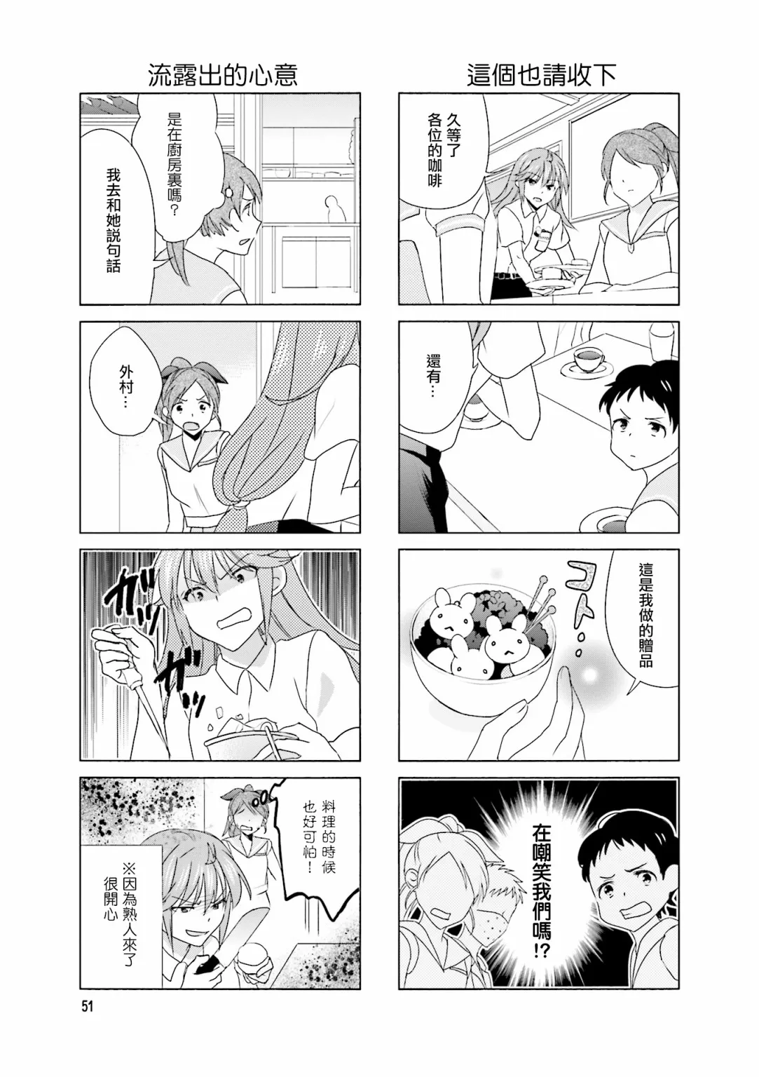 第93话 第5页