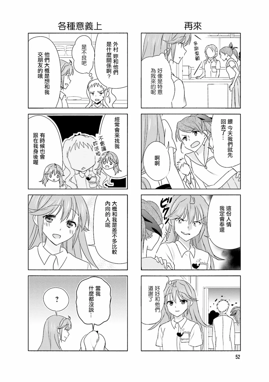 第93话 第6页