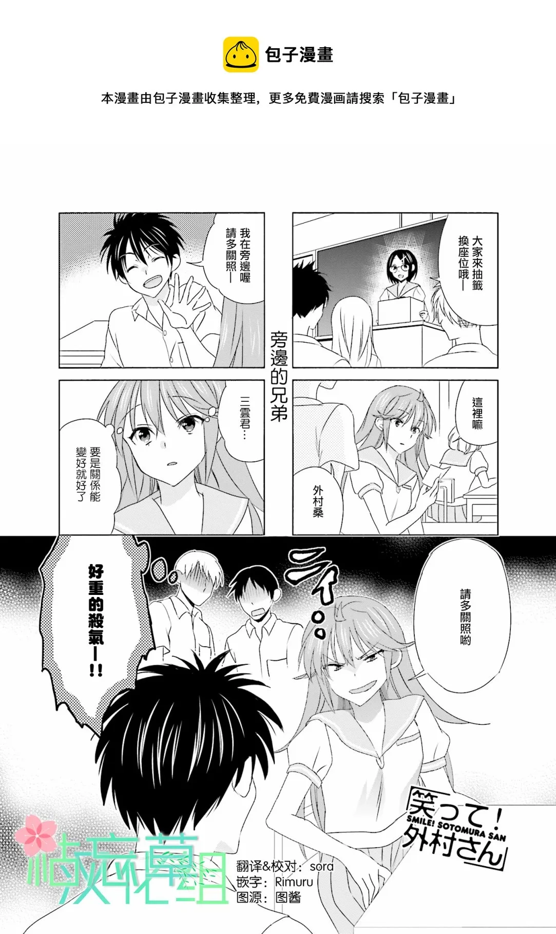 第92话 第1页