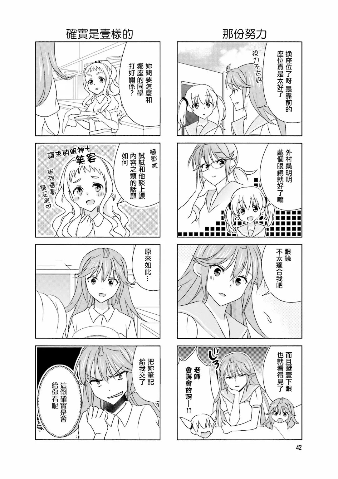 第92话 第2页