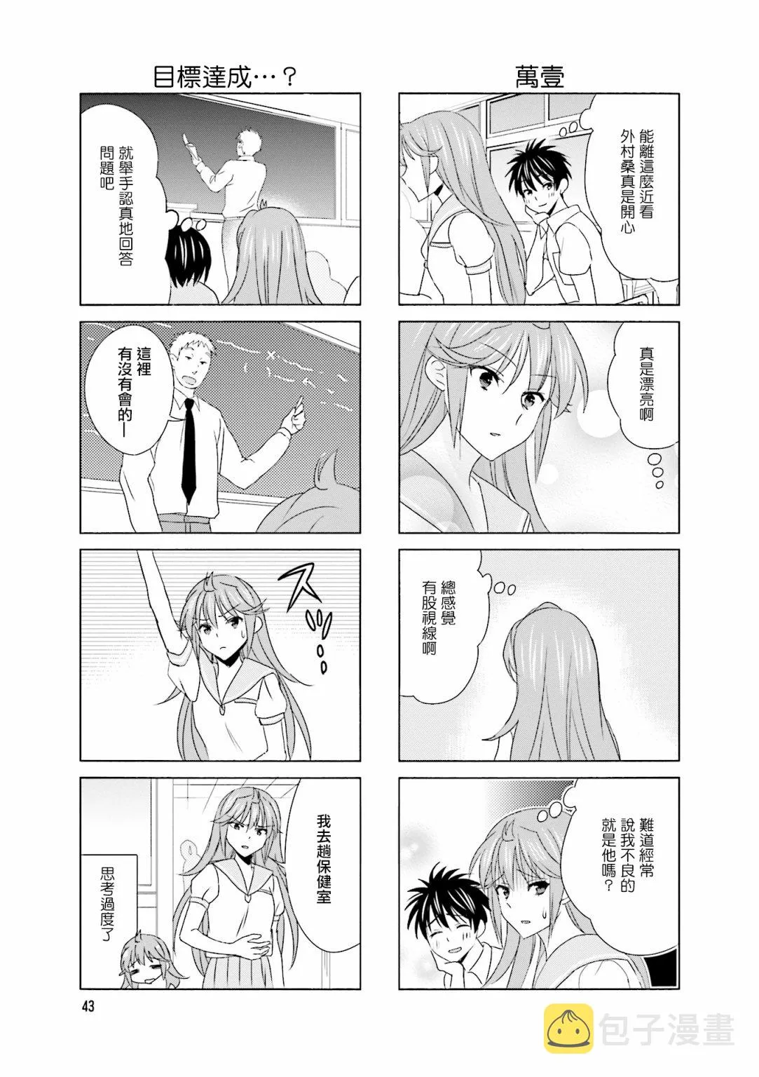 第92话 第3页