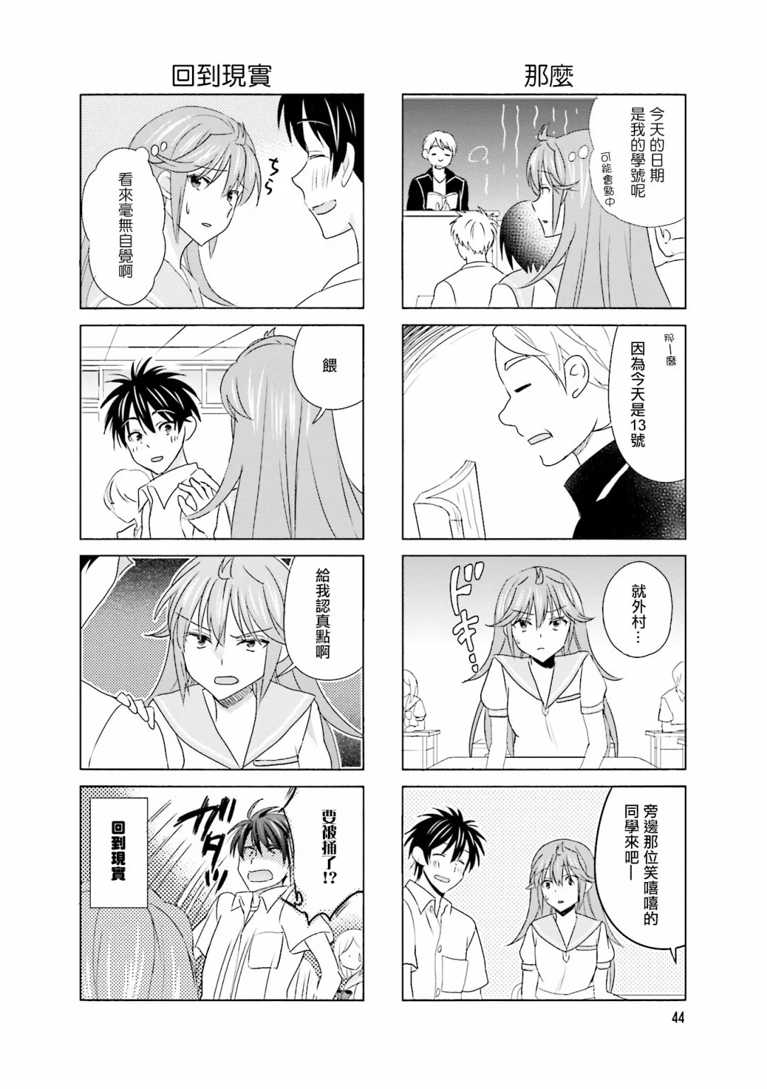 第92话 第4页