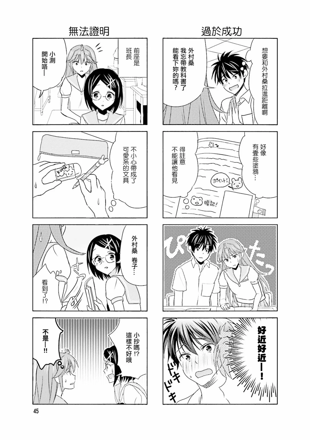 第92话 第5页