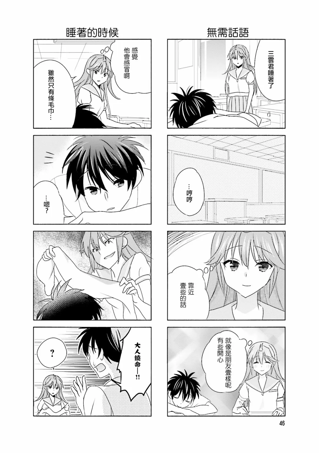 第92话 第6页