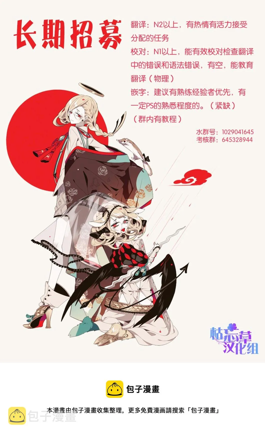 第92话 第7页