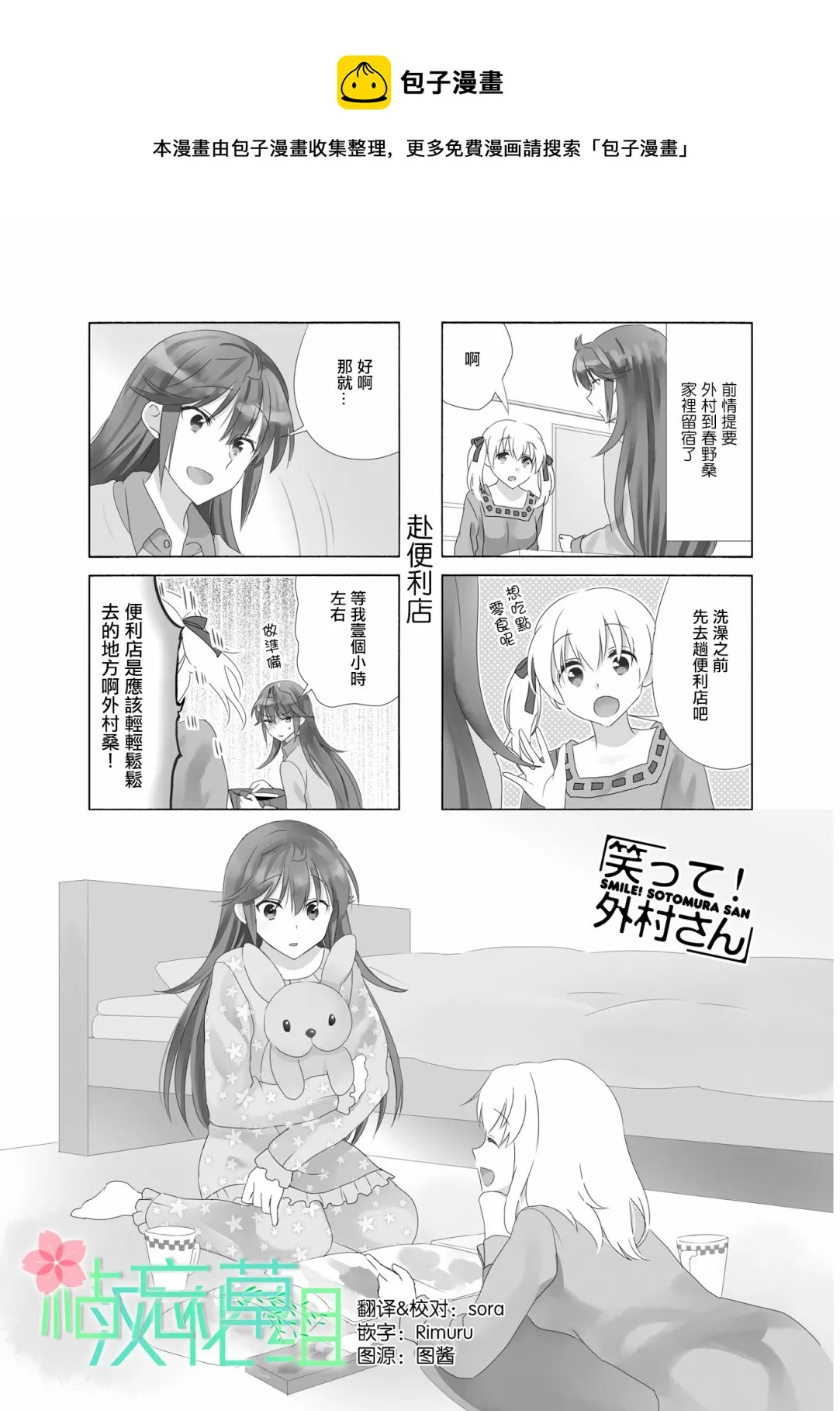 第91话 第1页