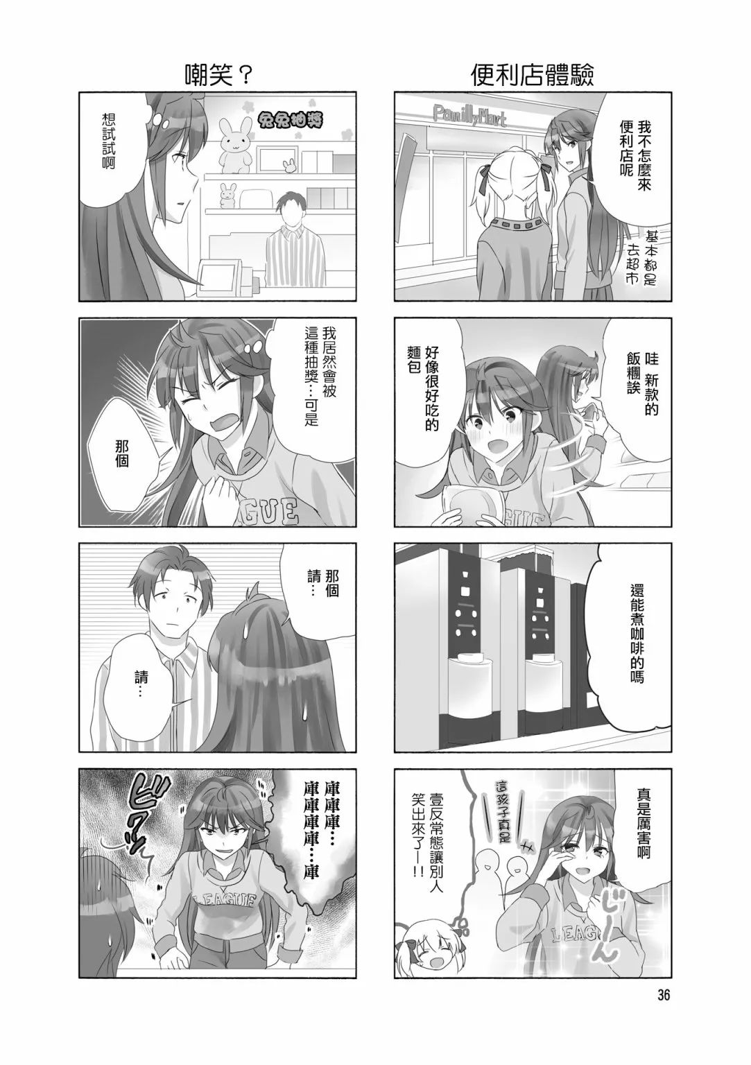第91话 第2页