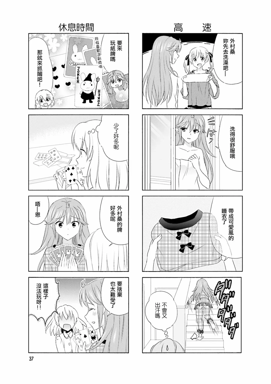 第91话 第3页