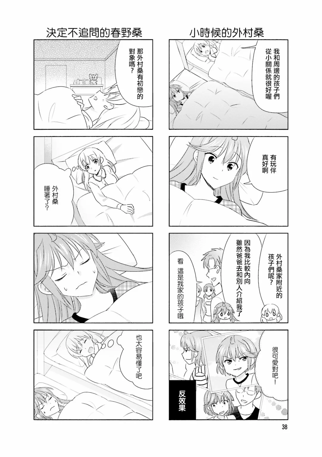 第91话 第4页