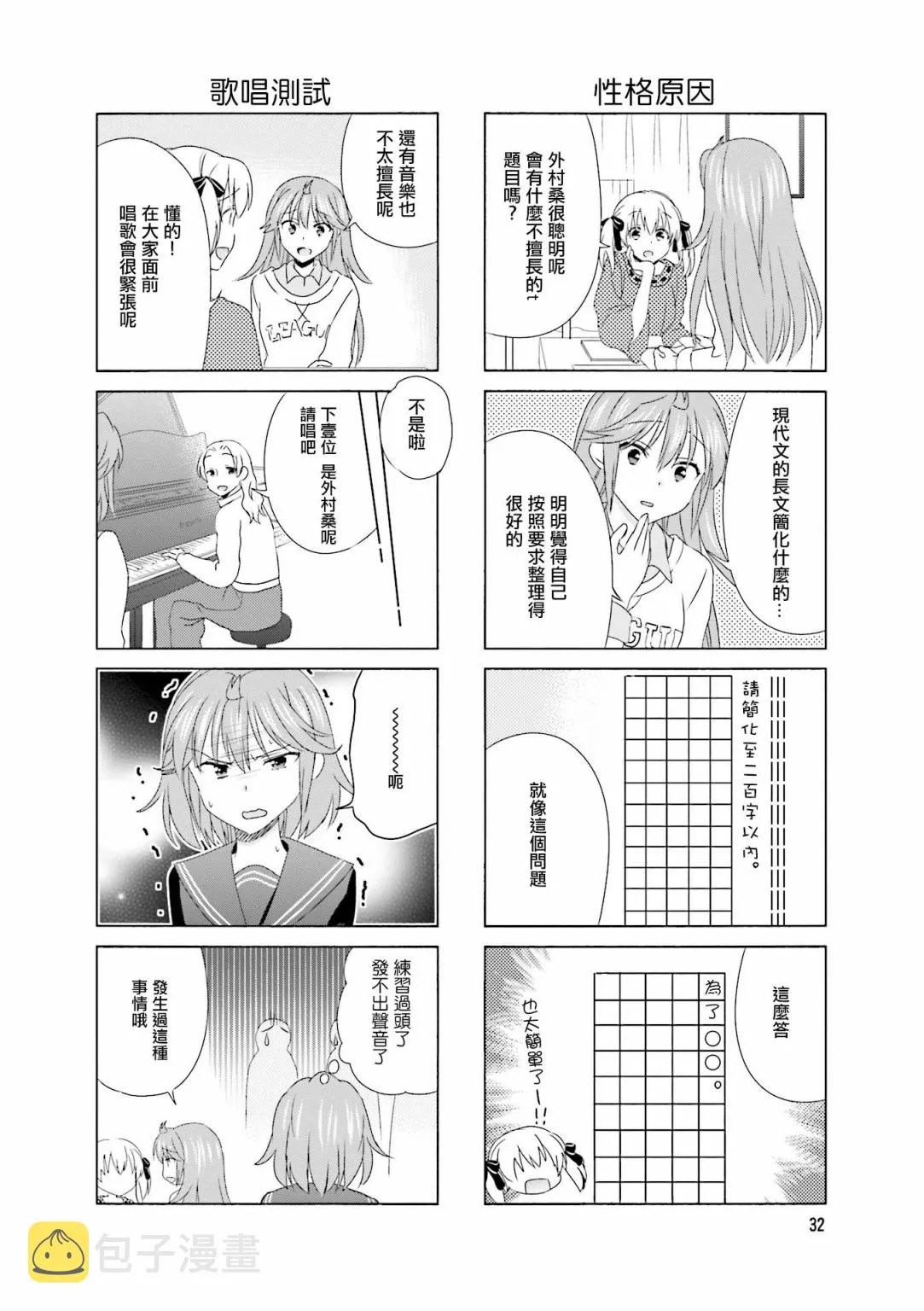 第90话 第4页