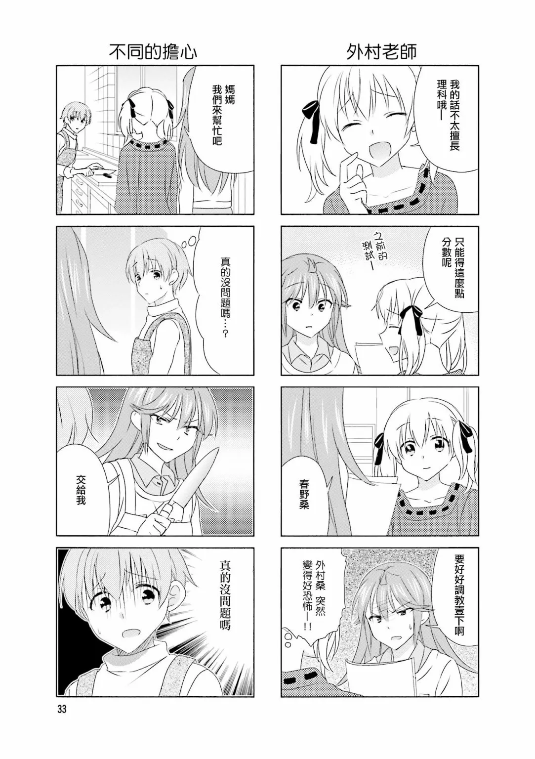 第90话 第5页