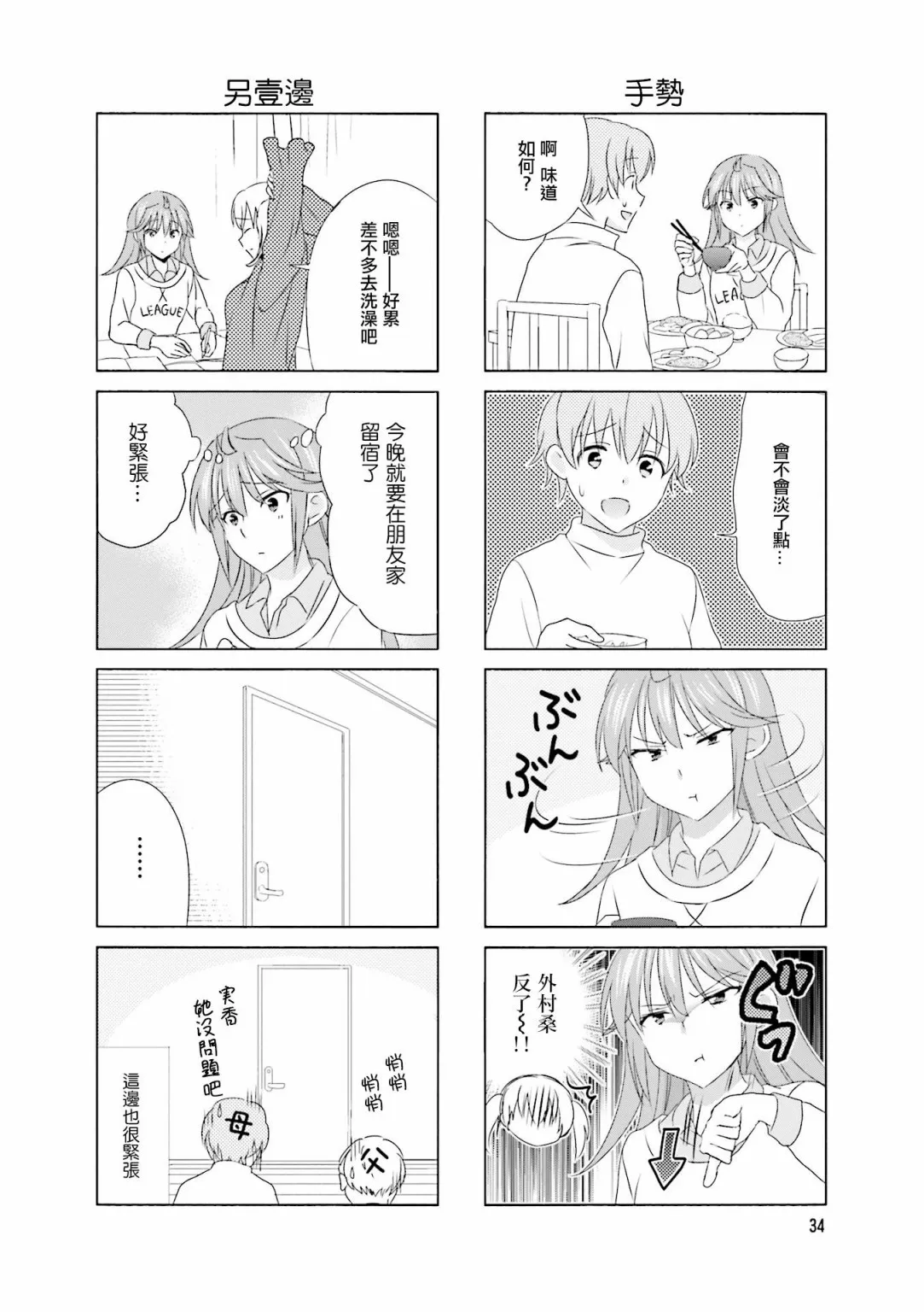 第90话 第6页