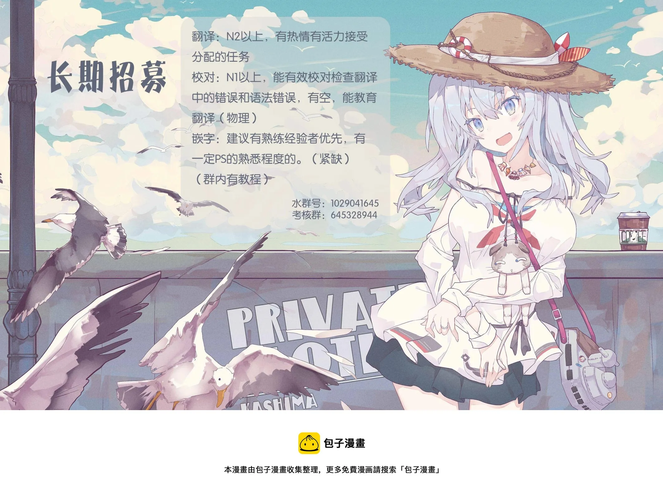 第90话 第7页
