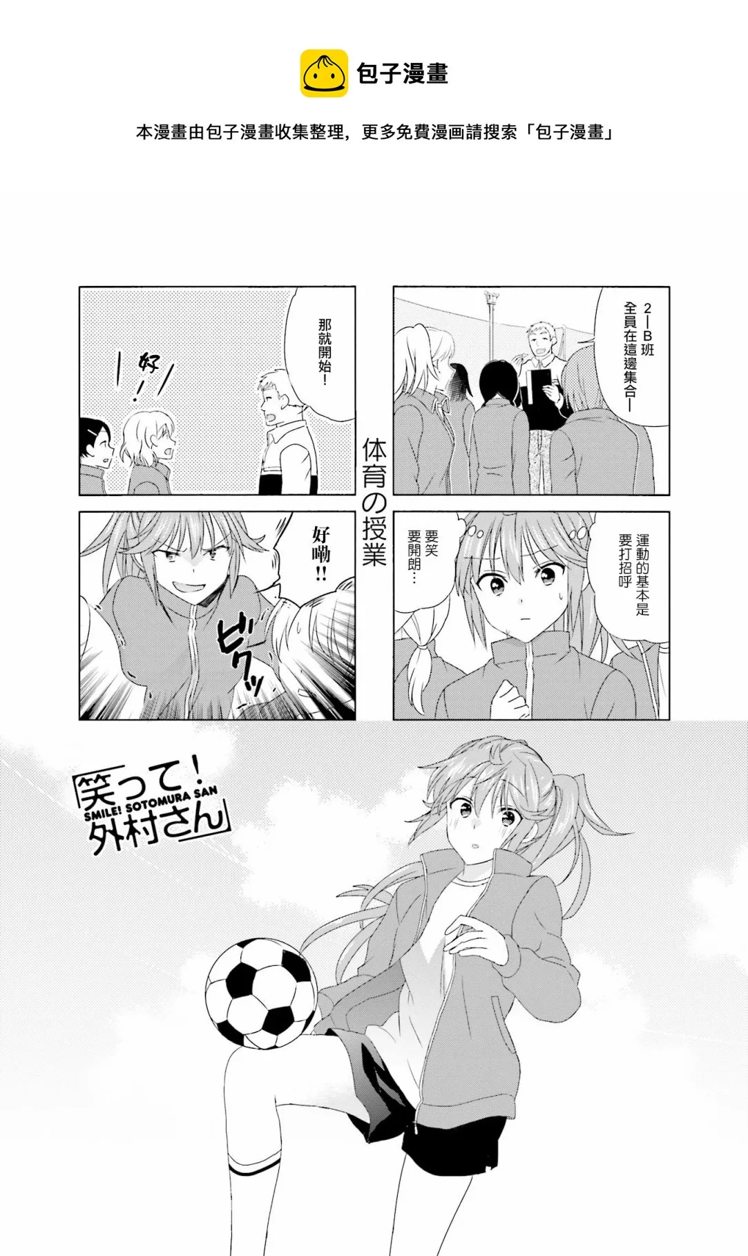 第89话 第1页