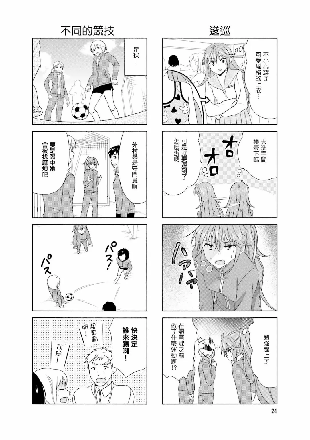 第89话 第2页