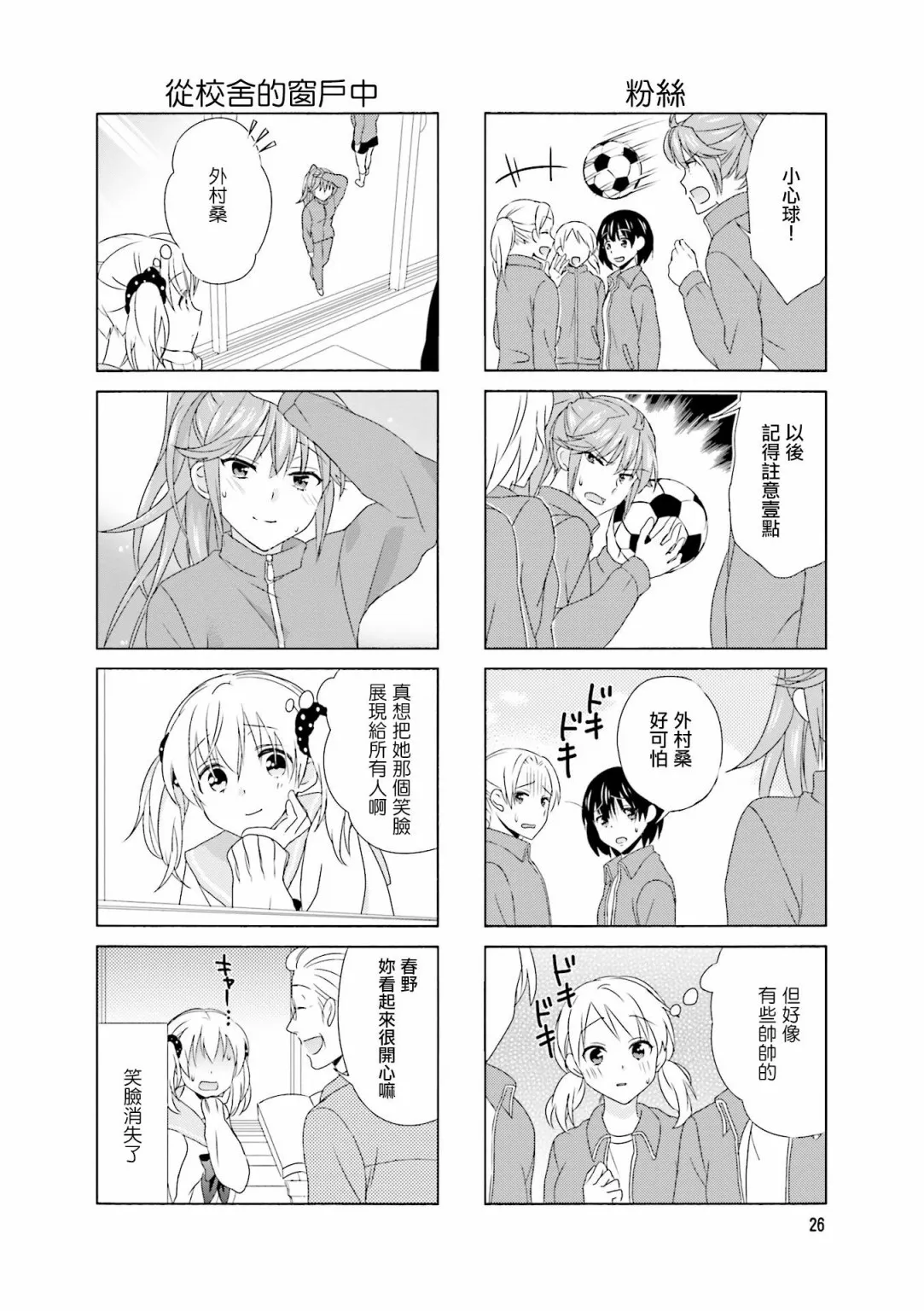第89话 第4页