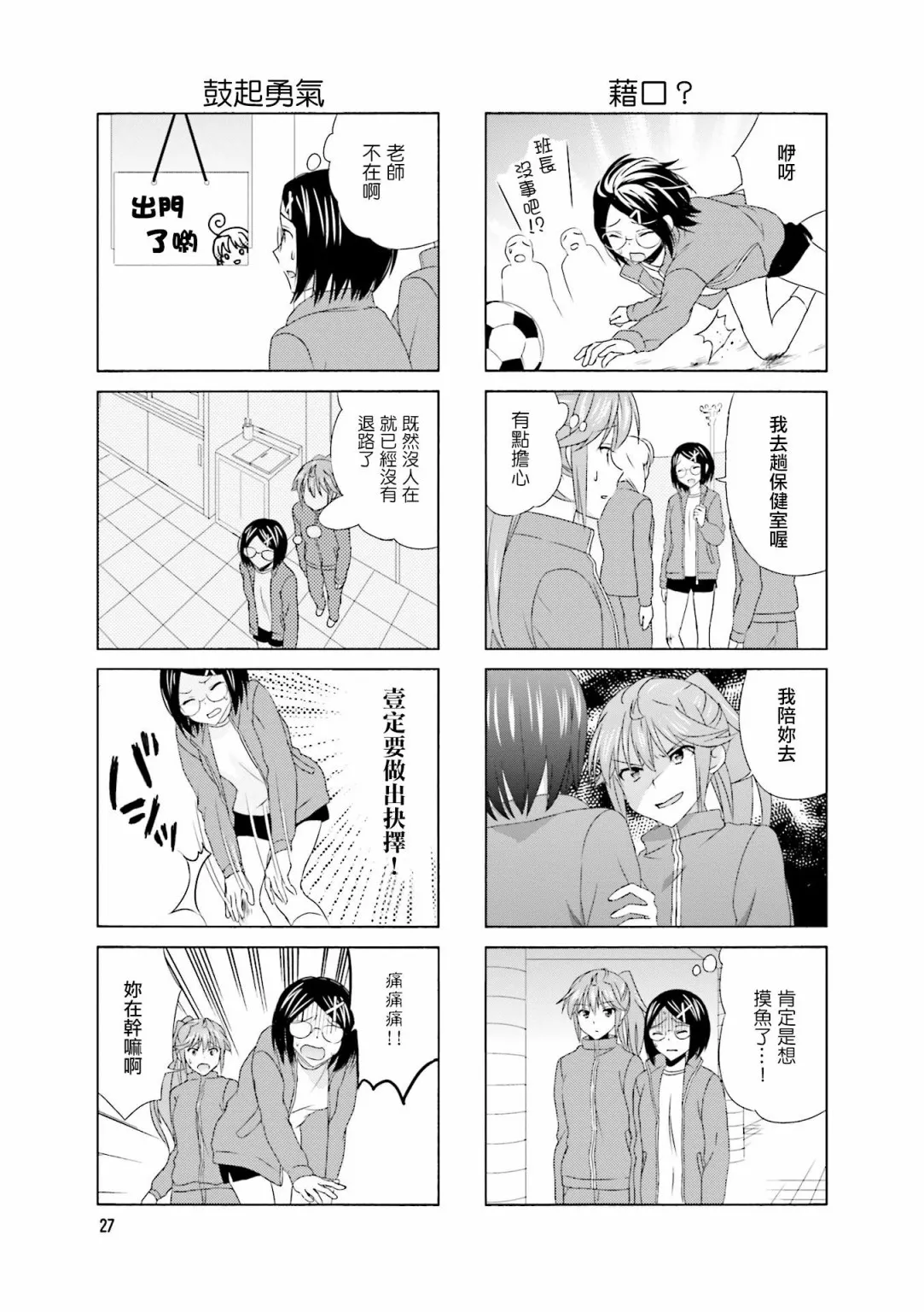 第89话 第5页