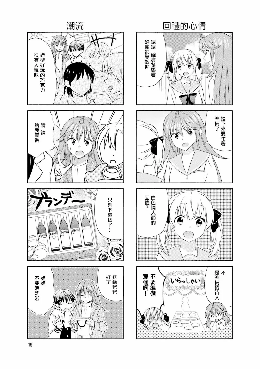 第88话 第3页