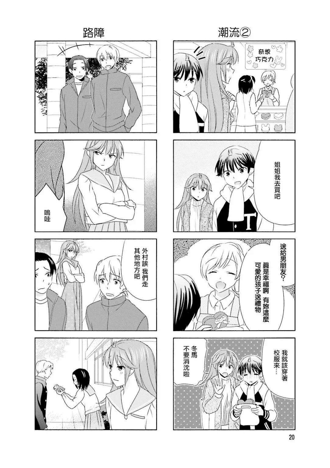 第88话 第4页