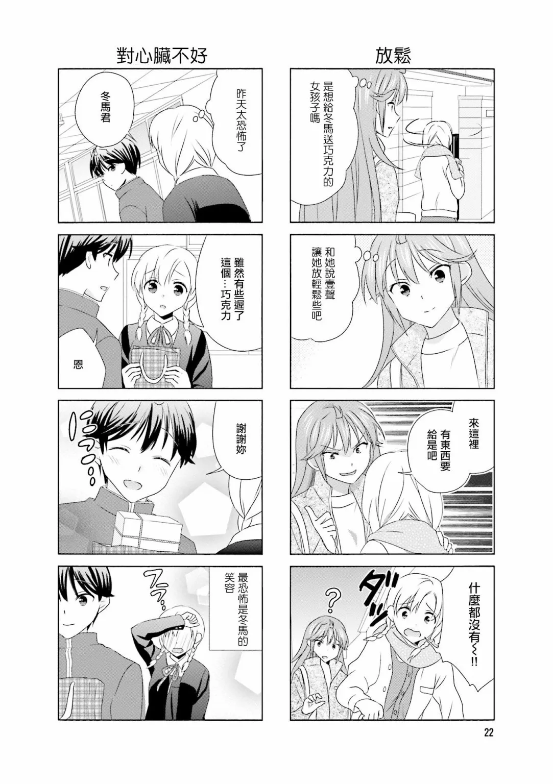第88话 第6页
