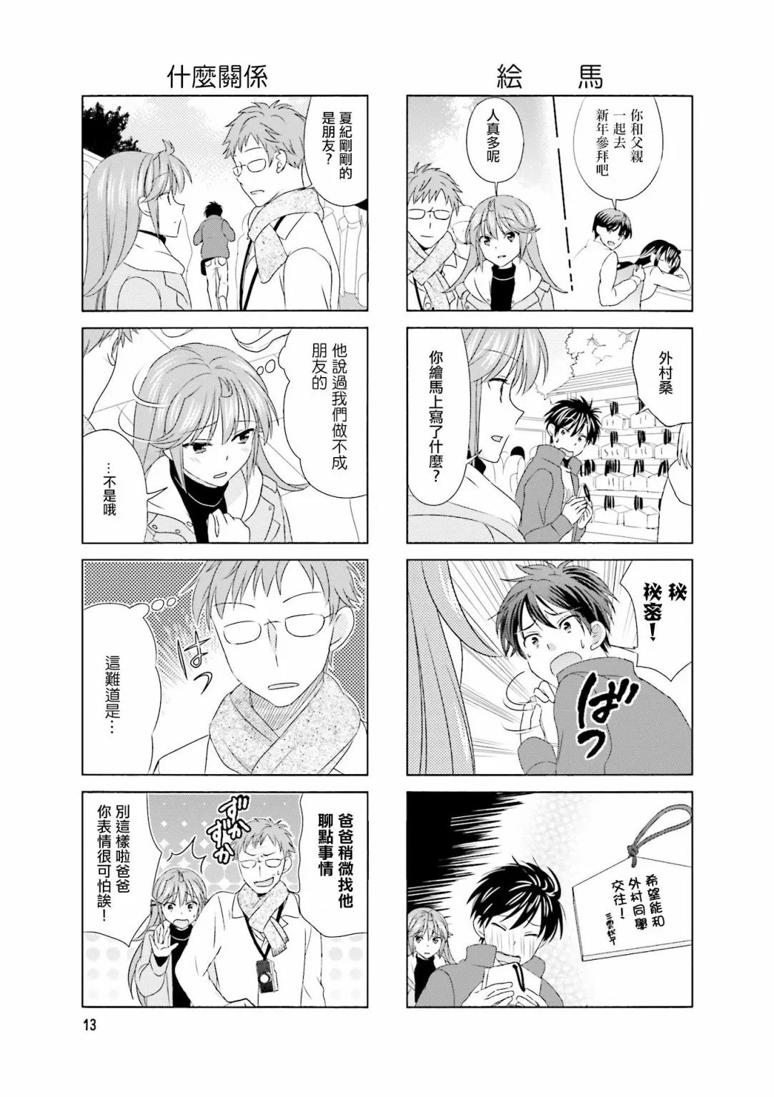 第87话 第5页