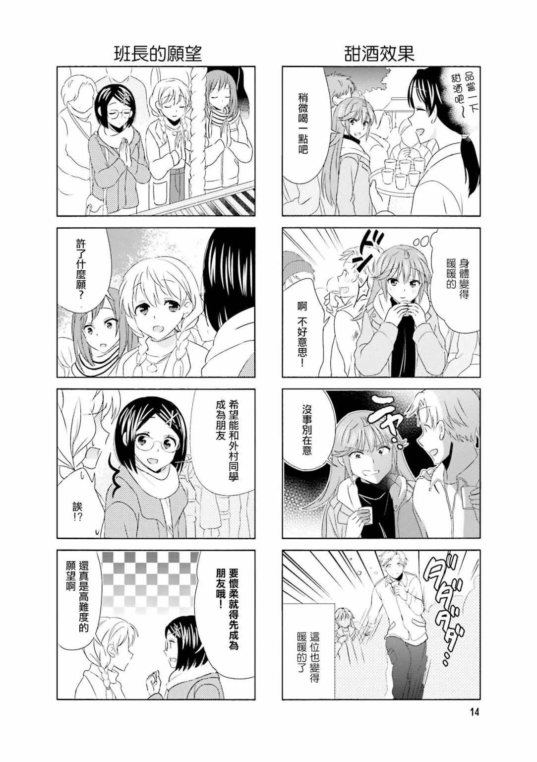 第87话 第6页