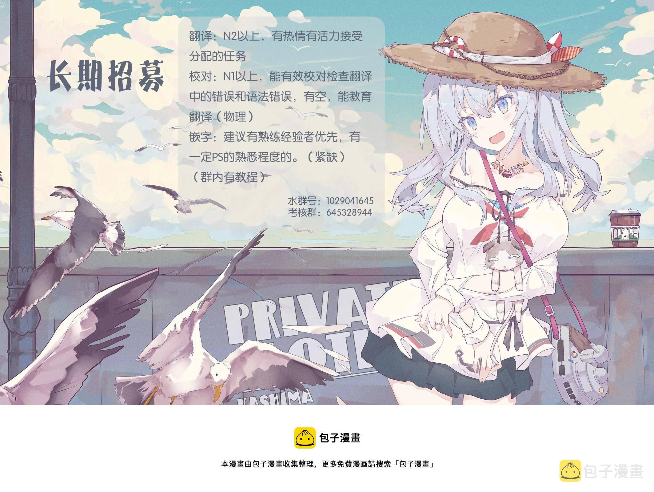 第87话 第9页
