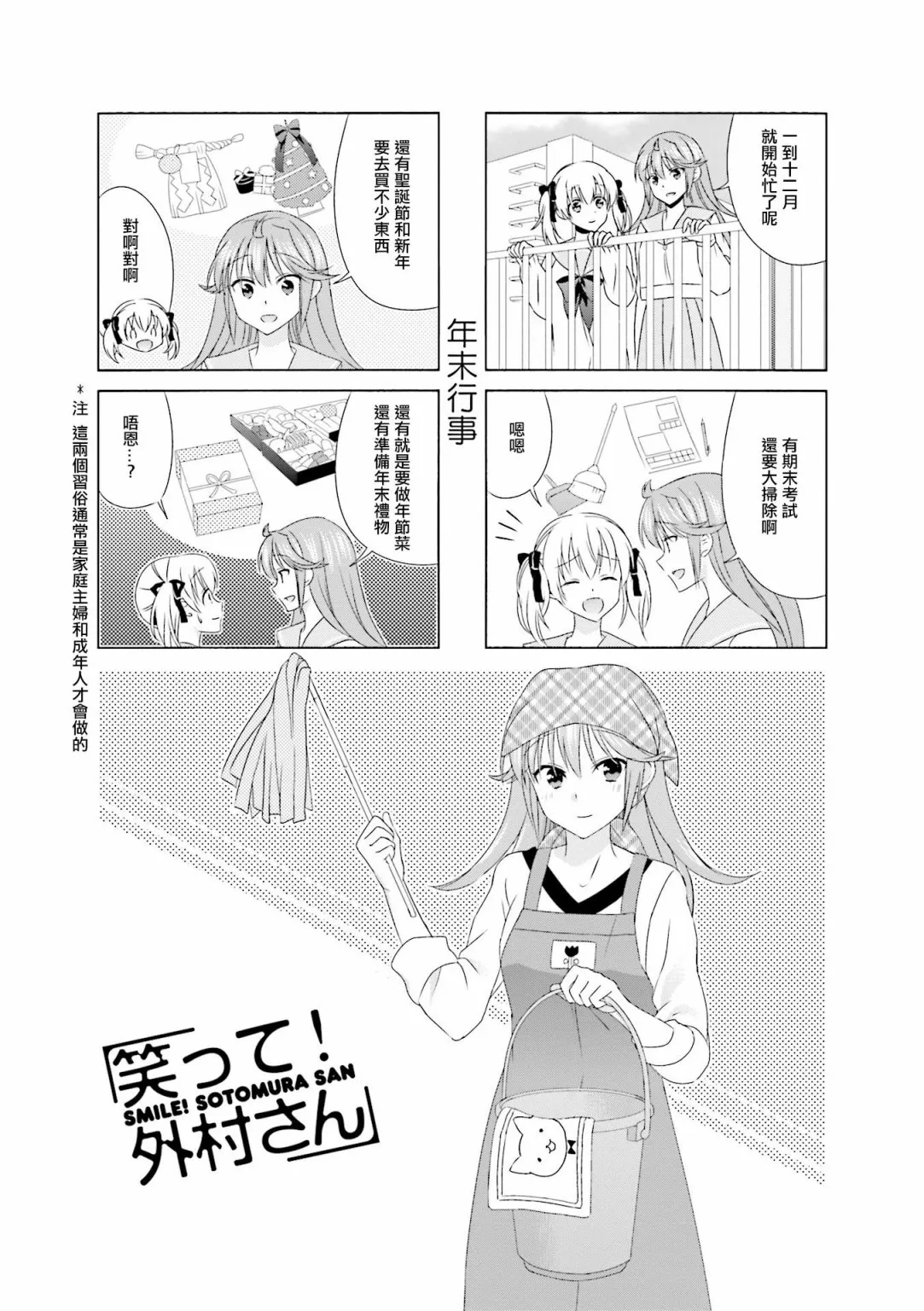 第86话 第5页