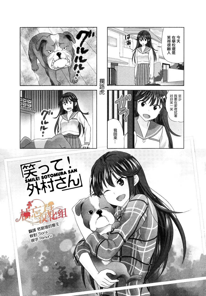 第85话 第3页