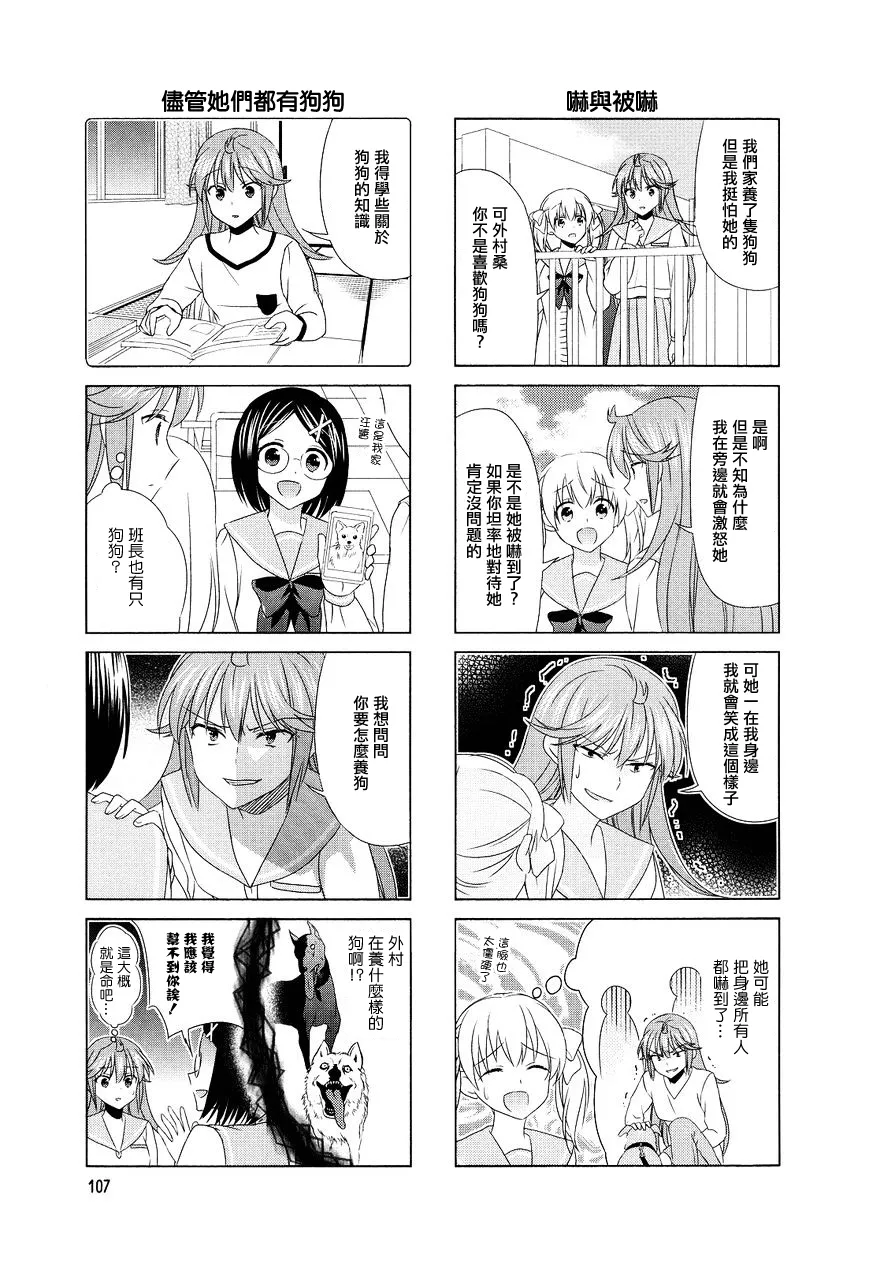 第85话 第5页