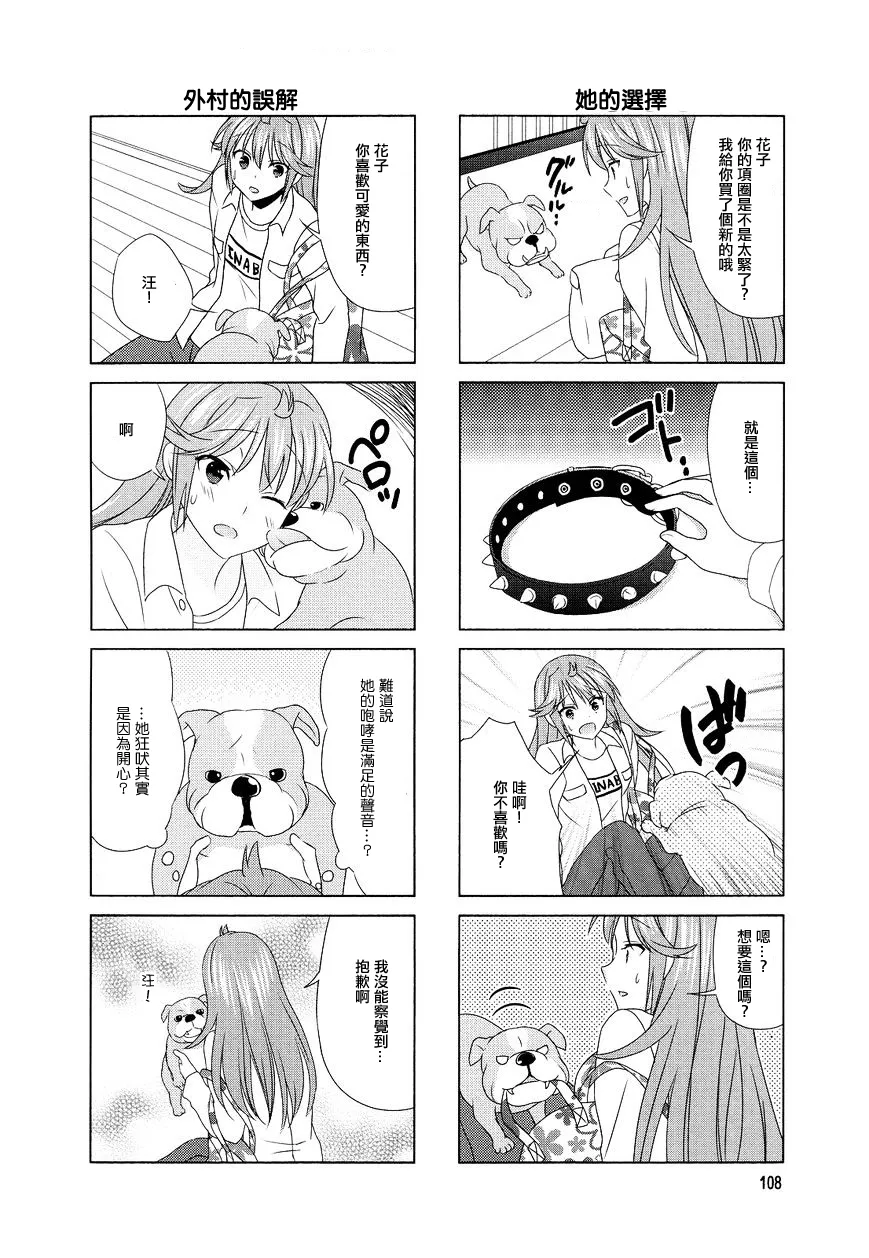 第85话 第6页