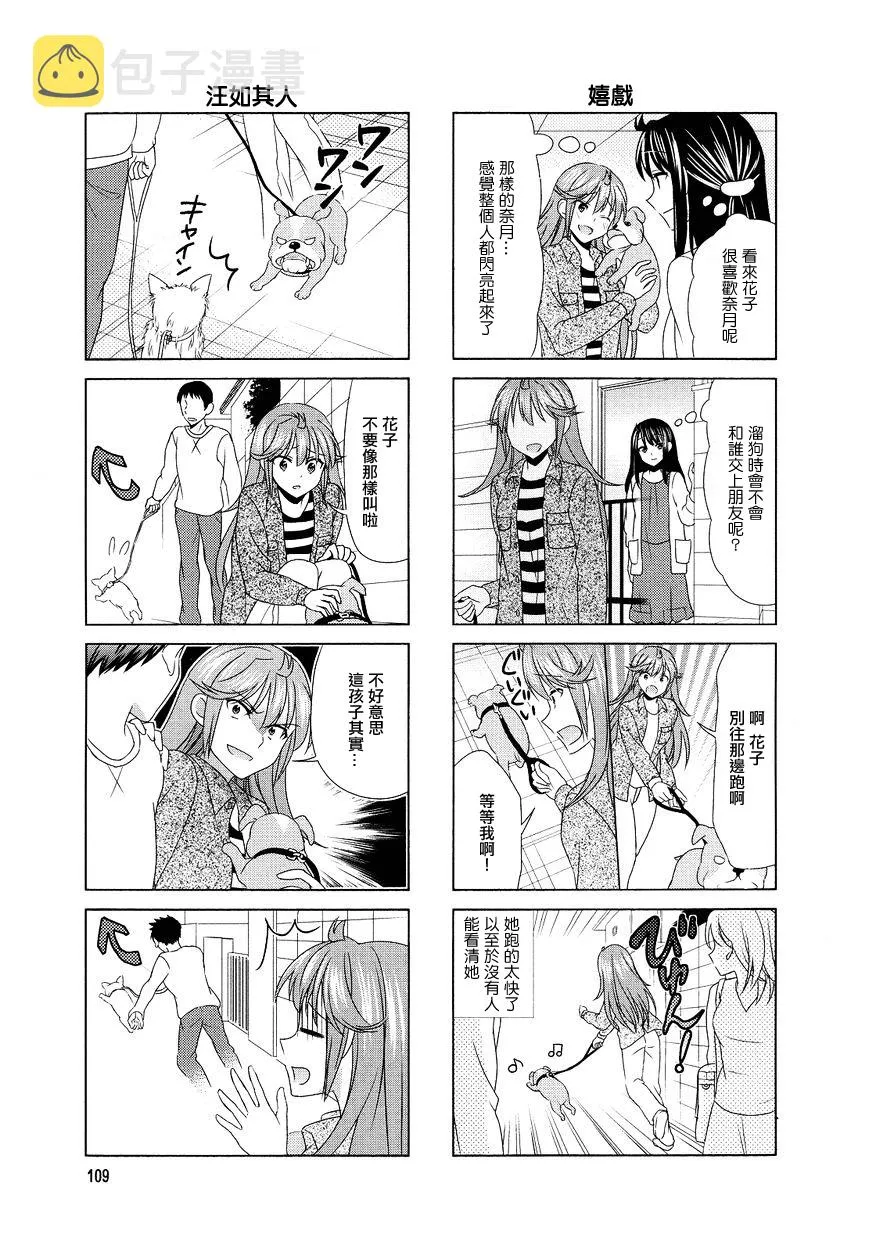 第85话 第7页